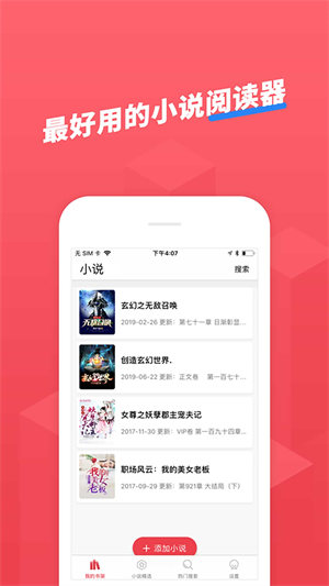 小小追书最新版浙江app开发