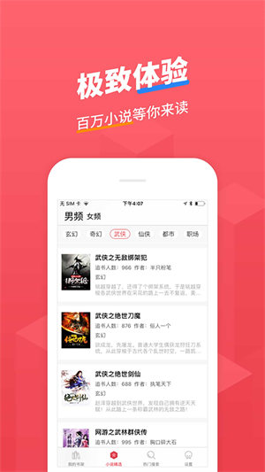 小小追书最新版浙江app开发