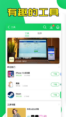 葫芦侠手机版长沙国内app开发公司排名