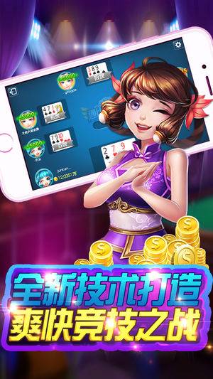 瓦力棋牌安卓版(1)