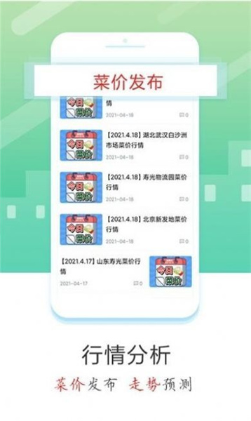蔬菜云(1)
