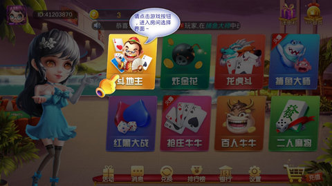 酷乐棋牌(3)