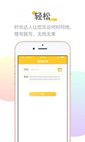 时光达人(2)