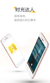 时光达人(1)
