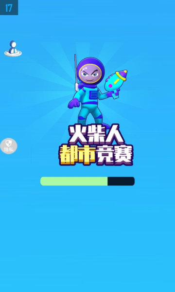 火柴人都市竞赛(3)