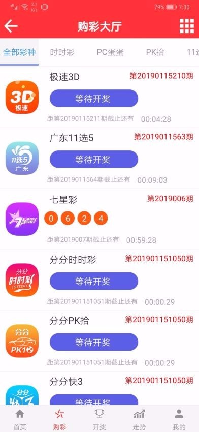 全球彩票qqcp