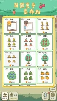 麦格的农场小镇(2)