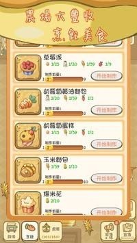麦格的农场小镇(1)