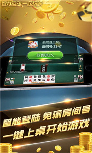真赢钱的斗地主(2)