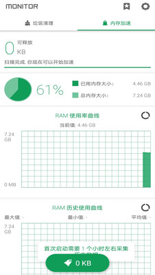 手机搬家下载器(4)