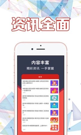 全民彩票网手机app
