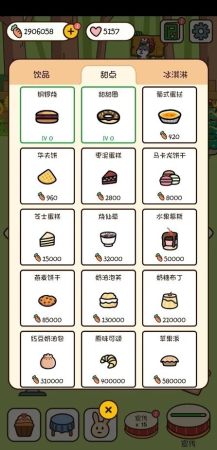 森林甜品店(1)
