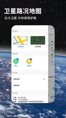 北斗航路地图(4)