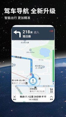北斗航路地图(3)