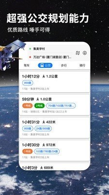 北斗航路地图(2)