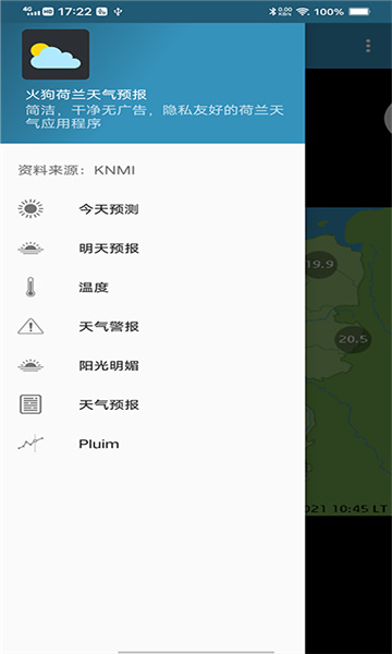 火狗荷兰天气预报(1)