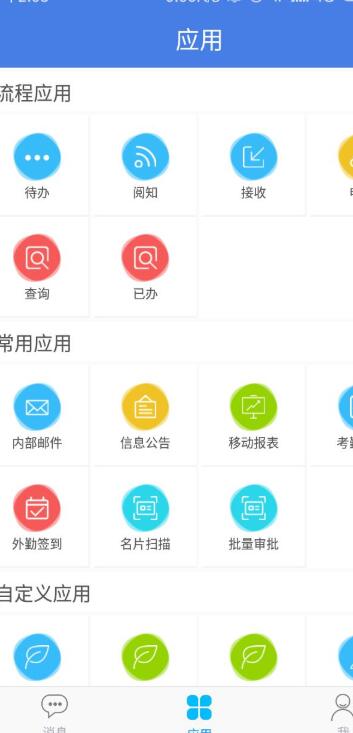 云流程(3)