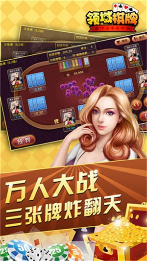 领域棋牌手机端(3)