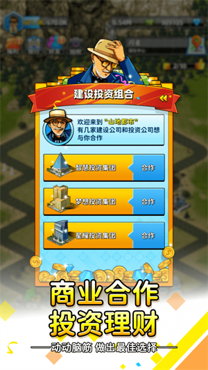 稳赚一个亿(2)