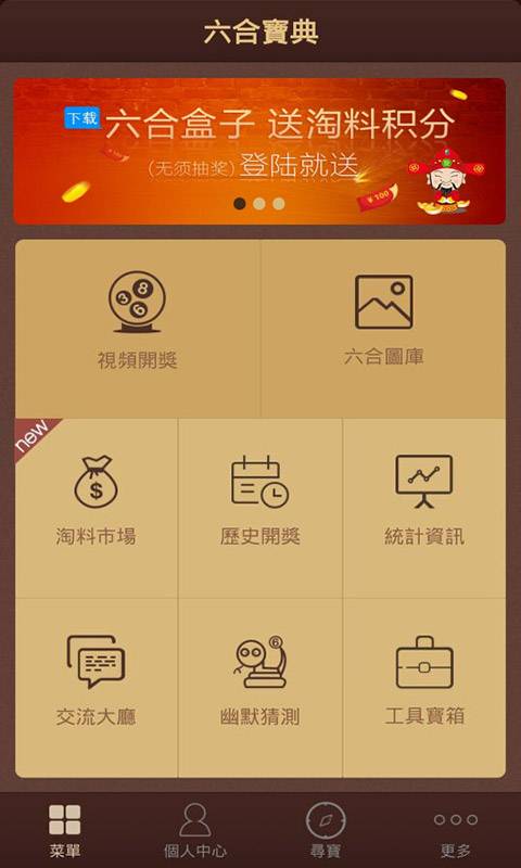 6台宝典(2)