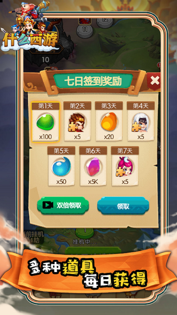 什么西游(4)