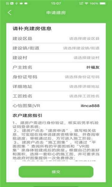 幸福房的图册