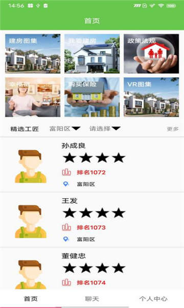 幸福房的图册