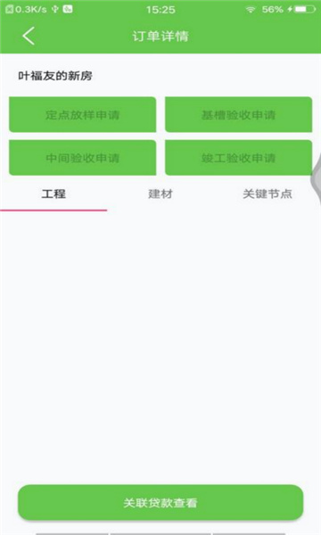 幸福房的图册