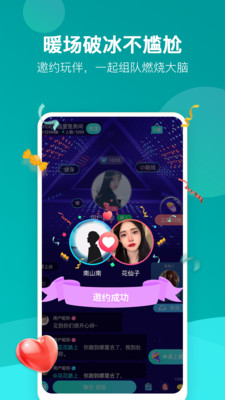 游之缘ios(3)