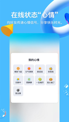 QQ8.8.3版本