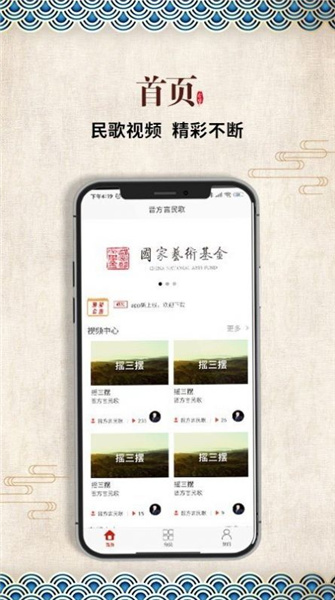 晋方言民歌(1)