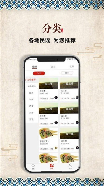 晋方言民歌(3)