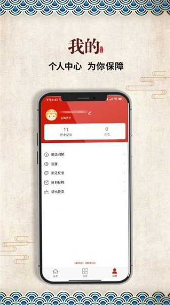 晋方言民歌(4)