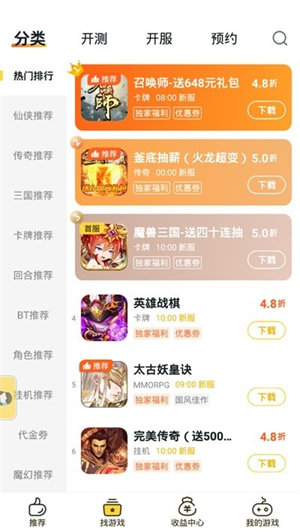安卓游戏fan平台温州软件开发