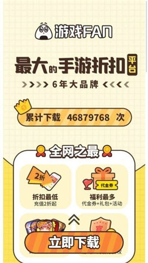 安卓游戏fan平台温州软件开发