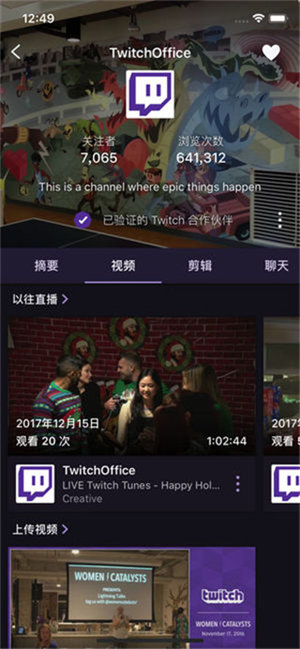 Twitch最新版重庆商城app的开发