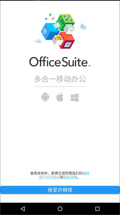 OfficeSuite(3)