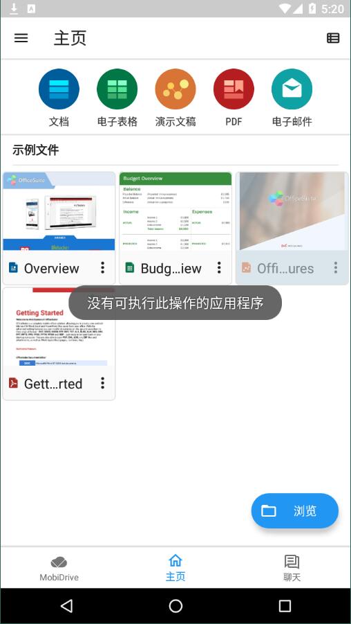 OfficeSuitepro(1)