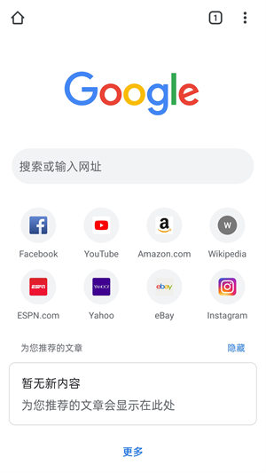 chrome安卓下载