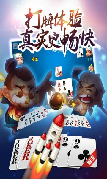 斗地主赢现金(2)