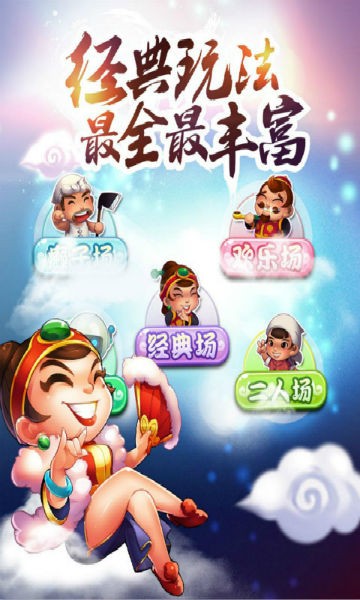 斗地主赢现金(3)