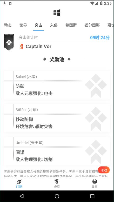 wf虚空境尝鲜版(2)