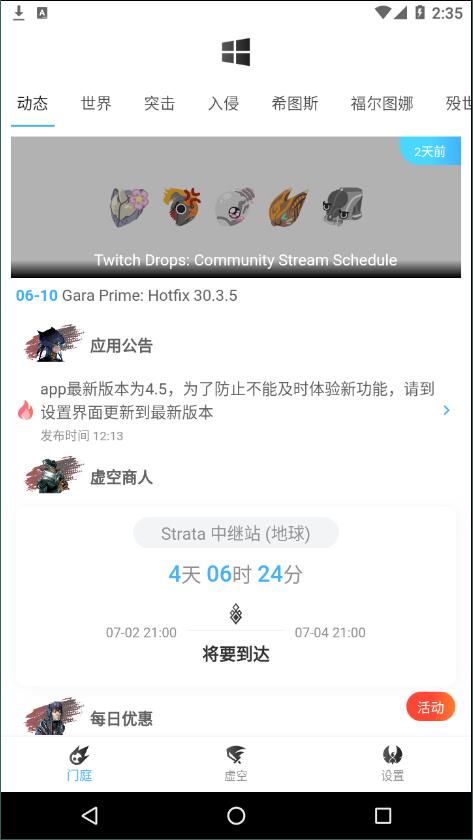 wf虚空境尝鲜版(3)