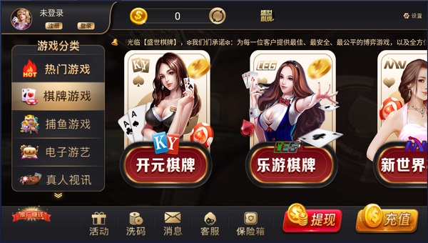 69cc全盛棋牌v4.7.5(3)