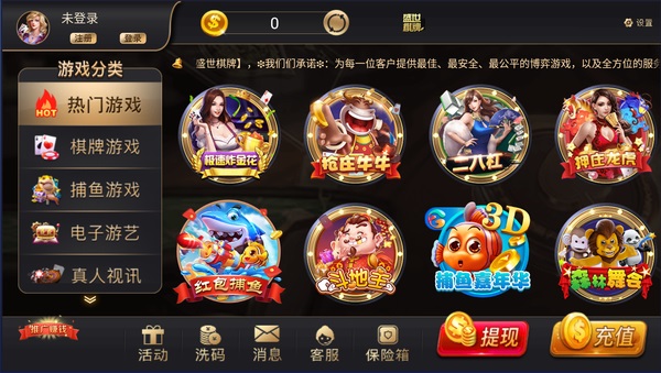 69cc全盛棋牌v4.7.5(2)