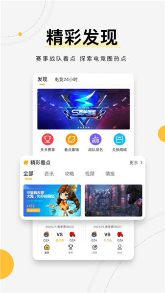 G Plus电竞(2)