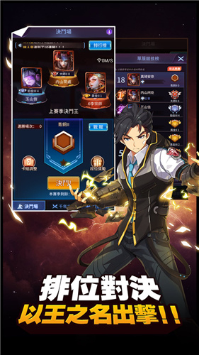 阵线对决