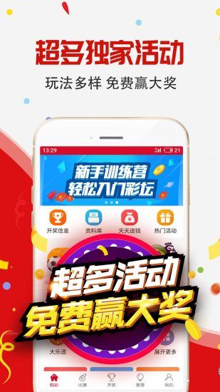 246+天天好彩免费资料大全 开奖app(2)