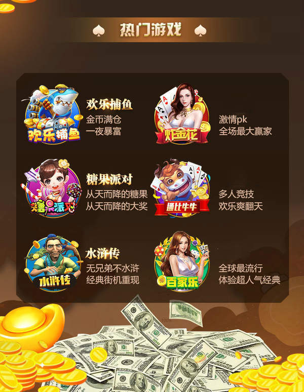 天下棋牌上下分(2)