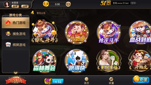 51棋牌安卓版(2)